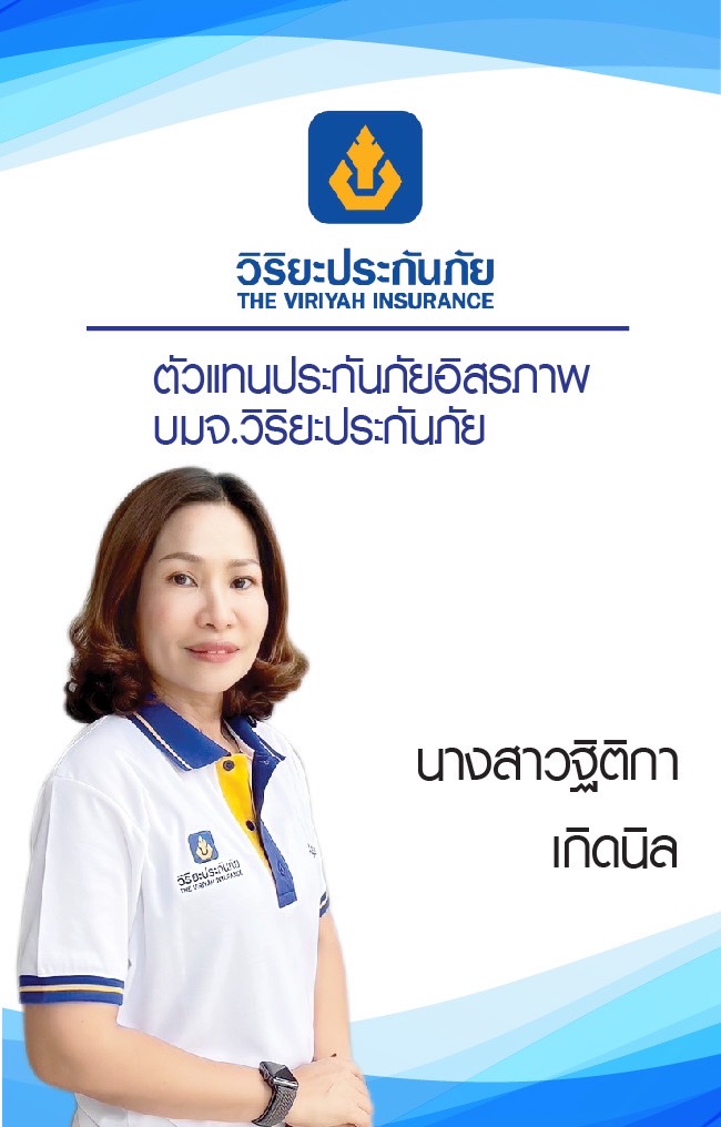 น.ส.ฐิติกา เกิดนิล