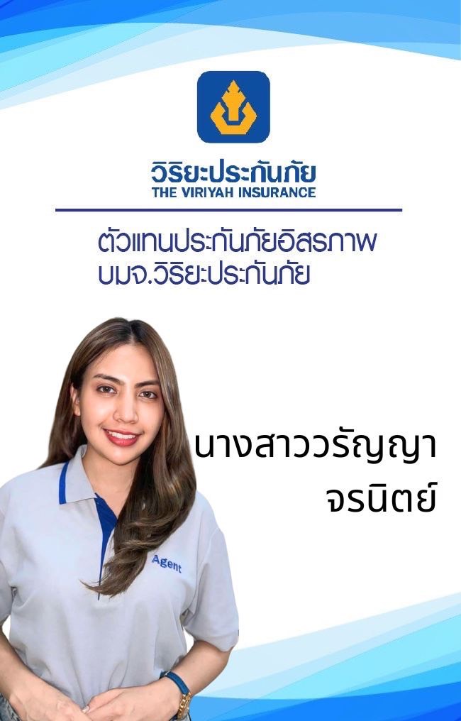 น.ส.วรัญญา จรนิตย์ (ออย)
