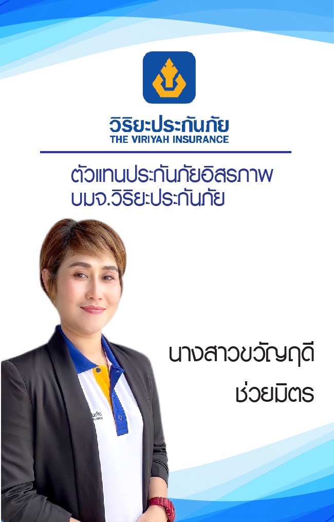 น.ส.ขวัญฤดี ช่วยมิตร (ขวัญ)