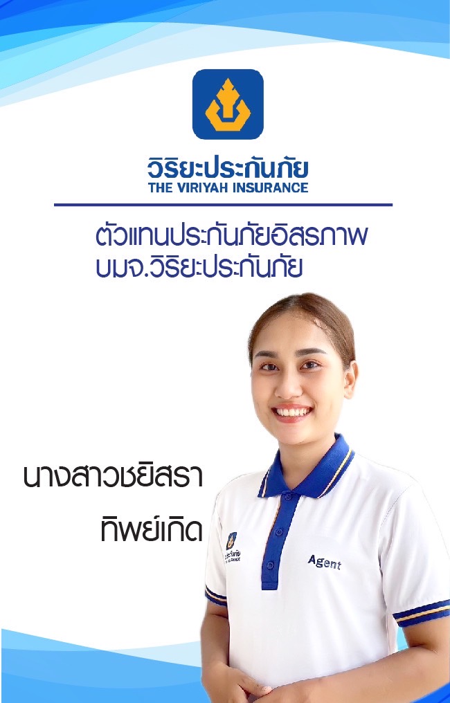 น.ส.ชยิสรา ทิพย์เกิด (แป้ง)