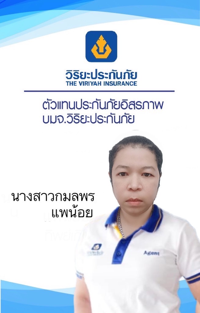 น.ส.กมลพร แพน้อย (โบว์)